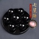 天然乌金黑曜石七星阵摆件彩眼金曜石蓝眼水晶球家居办公桌装 饰