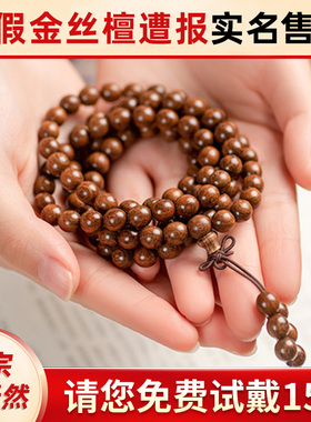 今泰福通用紫檀木沉香民族风手串