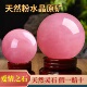 天然粉水晶球摆件单身旺姻缘爱情招桃花玄关办公桌轻奢高档装 饰品