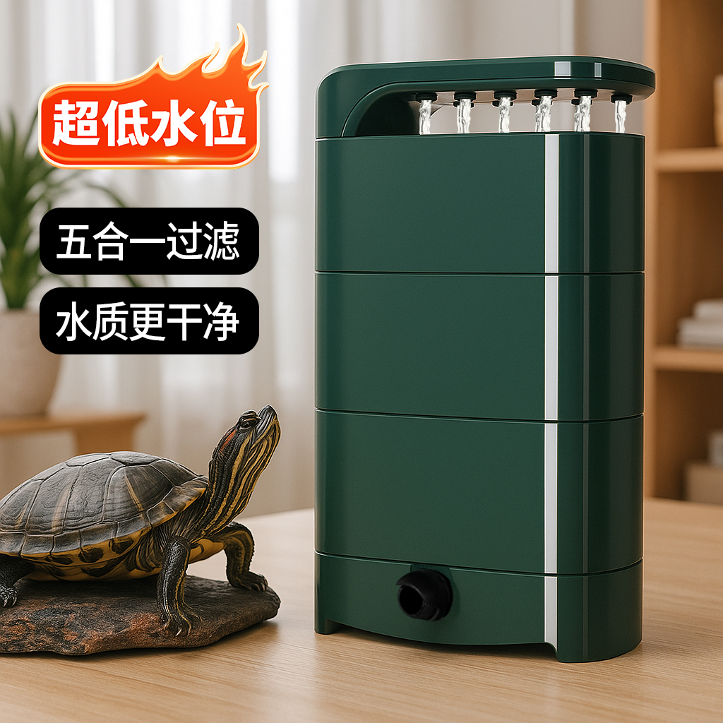 龟缸过滤器鱼缸低水位循环三合一滴流过滤盒小型桶吸粪乌龟缸专用