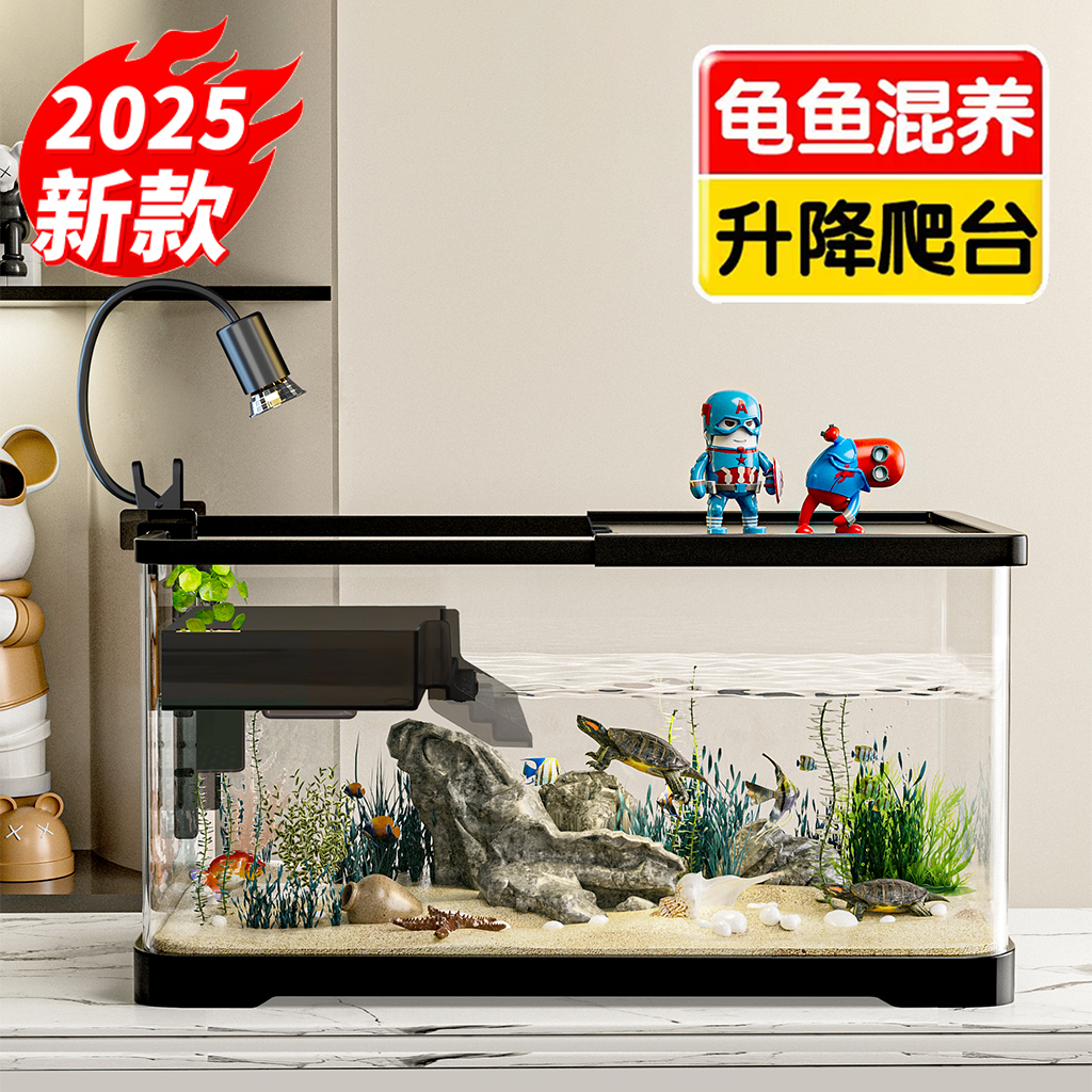 乌龟饲养缸可升降爬台龟鱼混养缸