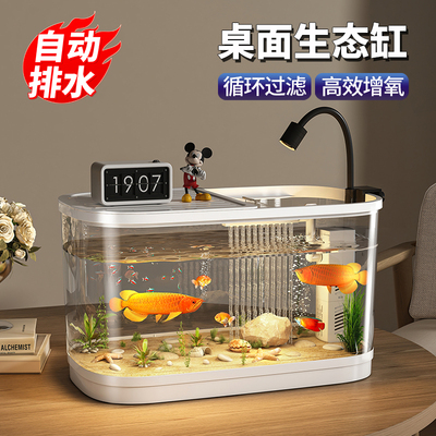 鱼缸小型客厅生态造景过滤制氧一体机2025新款带盖家用桌面金鱼缸