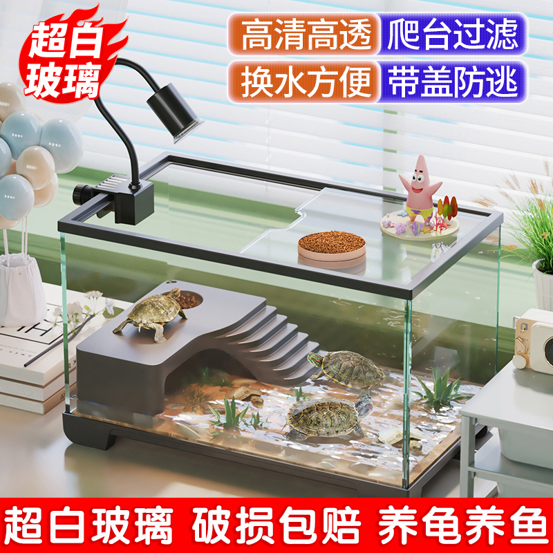 超白玻璃乌龟饲养缸小型家用客厅鱼缸生态爬台豪华别墅养龟专用箱