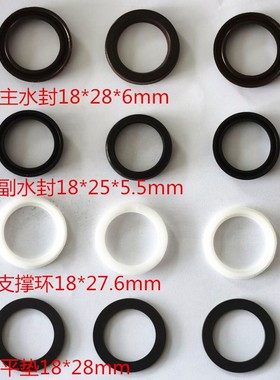 高压清洗机1812/1814/2016/2518柱塞泵配件主水W封副水封密封件