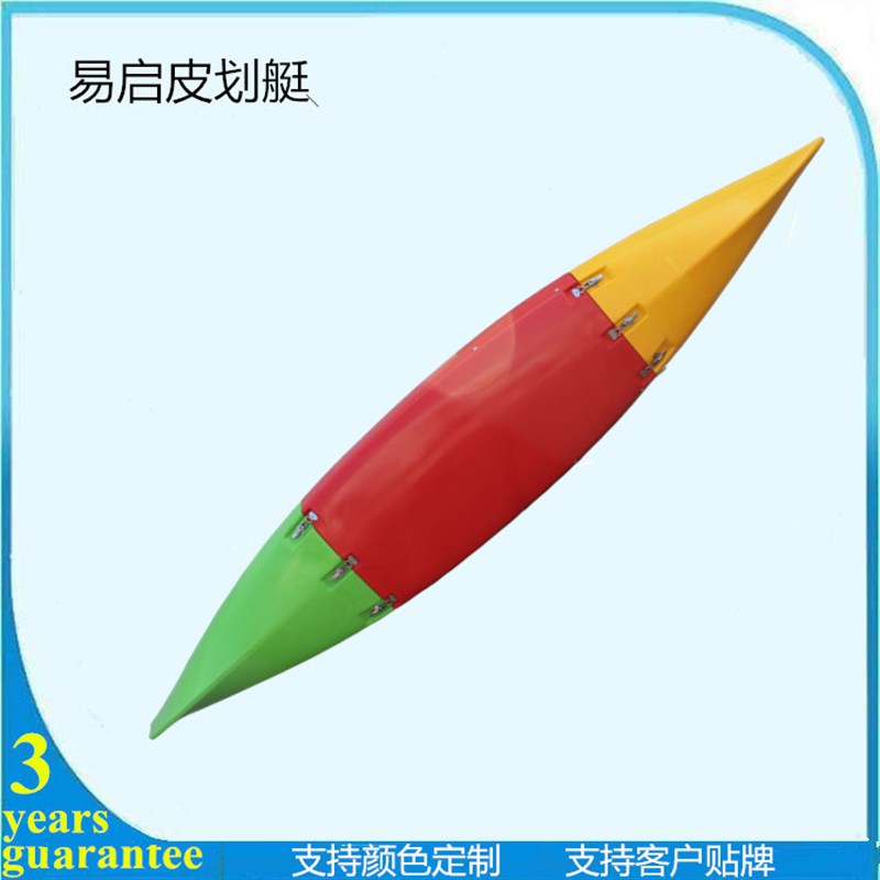 分体船可拼接海洋舟分段车载塑料船硬艇独木舟单人V便携皮划艇加