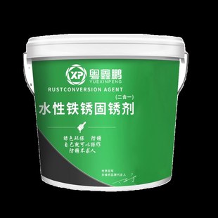 免除锈漆a水性金属固锈剂底漆铁锈转化彩色钢瓦防锈门窗翻新灰红