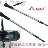 开票 摄影独角架买二根送一 登山杖相机自拍架伸缩户y外爬山拐棍