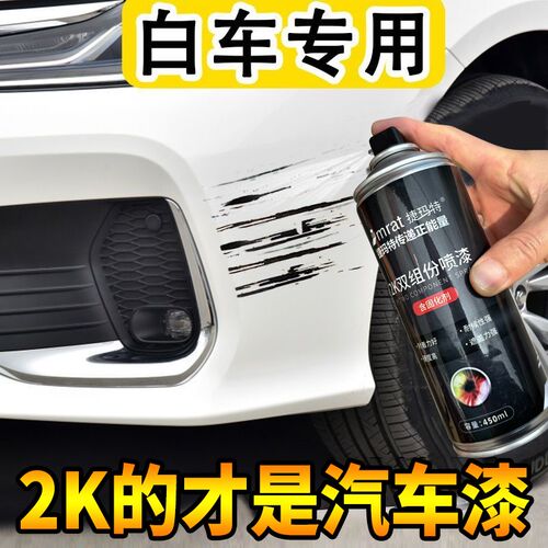 2K烤漆自喷漆双组份汽车清漆油漆金属喷漆罐翻新T生锈高温自动防