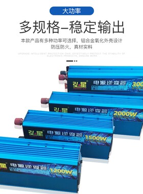 12V转220V车载逆变n转换器48V电动车60V72V逆变电源1200W3000W升