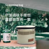 户外调味瓶套装 便携厨房调料盒野炊固体液体烧烤S调料罐露营调料