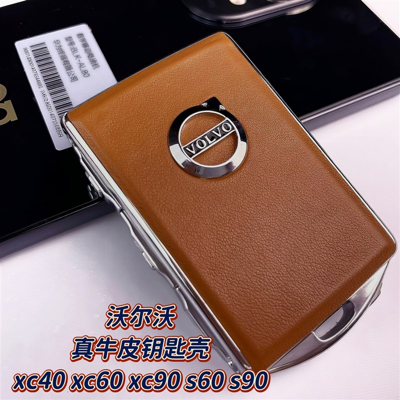真皮沃尔沃汽车专用钥匙套xc4t0xc60xc90s60s90改装替换钥匙壳扣