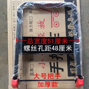 平板车金属艺g术拖车手推车扶手搬运车拉手配件物流车推手厂家直