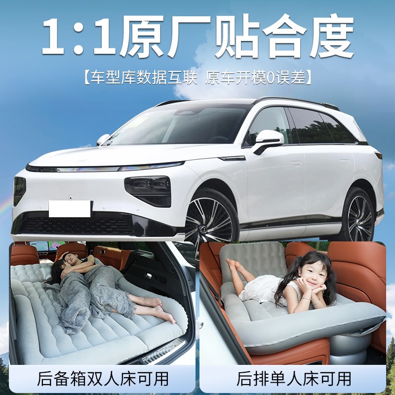 2024款小鹏g9充气床垫车载气垫C床后备箱睡垫汽车后排专用睡觉神