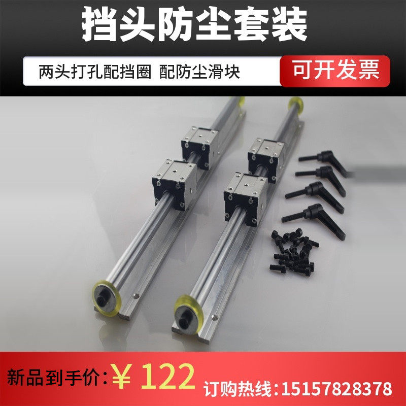 SBR直线高精度圆柱铝托滑轨滑道滑轮推台锯防Q尘滑块木工光轴导轨