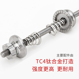 钛合金慢拆杆山地自行车135-100D轴拉杆公路碟刹C刹死拆快拆杆防