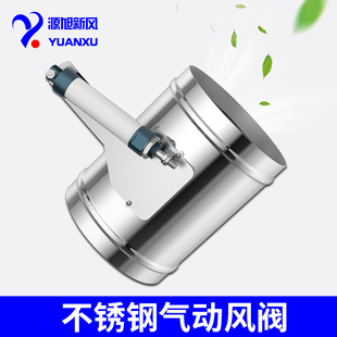 不锈钢气动d风阀圆形密闭风气动阀止回阀风量调节阀硅胶密封75