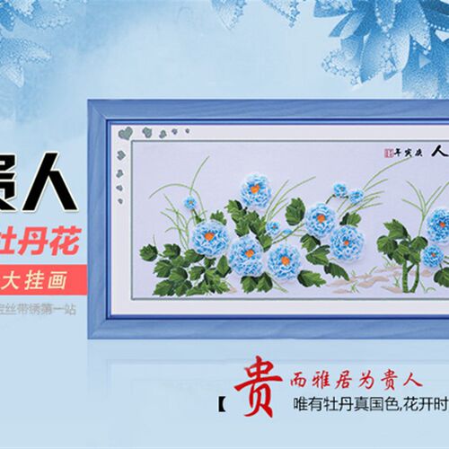 新款丝带绣挂画客厅大副 花开富A贵兰贵人 彩带绣蓝色牡丹非十字