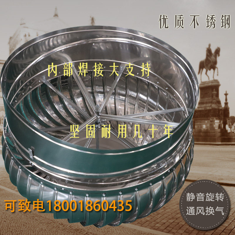 无动力风帽屋顶通风器烟道楼顶x防雨排风帽304不锈钢通风球排气扇