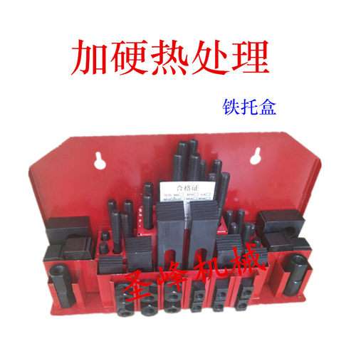 嘉劲加硬加工f中心铣床组合压板58件套装码仔夹具机床配件锁紧螺