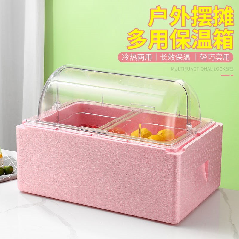冷藏箱摆摊商用粉色亚克力盖保温箱炒饭外卖箱冷饮V冰粉加厚保冷