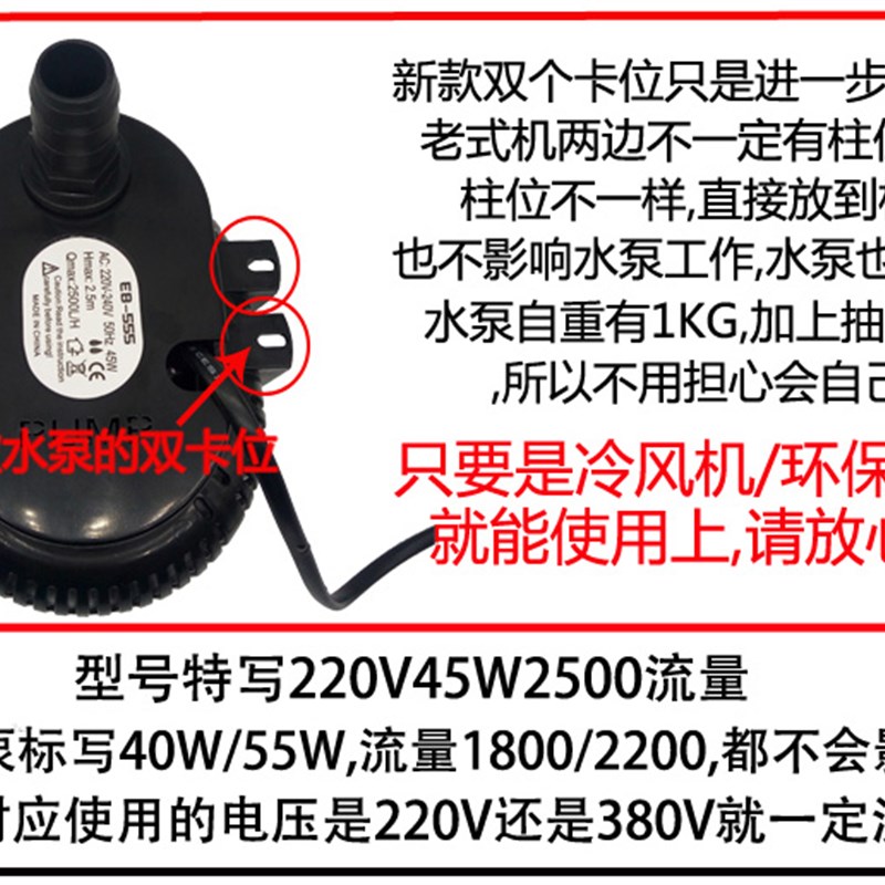 环保空调水泵冷风机专用小型潜水泵220V/380V/Q45W五金供水循环泵
