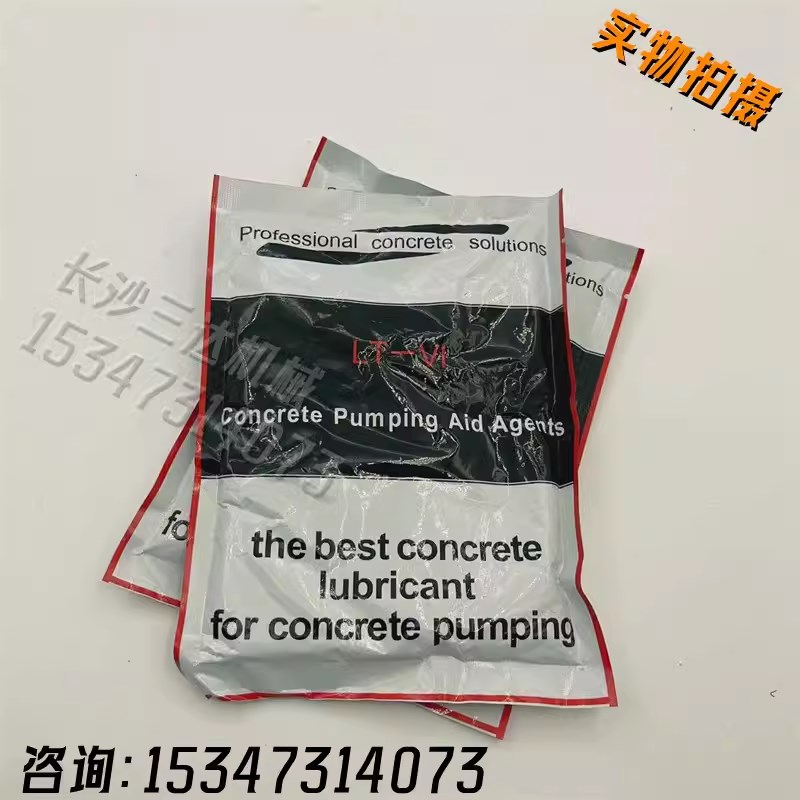 润泵剂 管道润滑混凝土天泵车泵管润管剂泵送剂S砼泵配件润泵高效