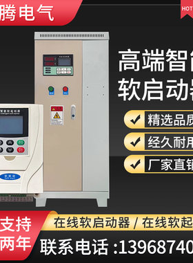 普腾电气制造商功放线上软启动柜器三相变频器调数V配电动机控制