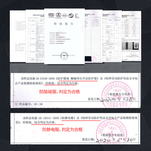 佰益防酸c碱防静电男女工作服套装劳保服工装车间防酸服石化油气