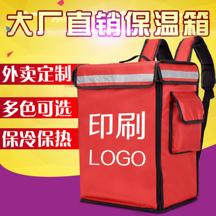 外卖箱双肩包保温送餐箱背u包家电清洗工具箱多层分层披萨外卖箱