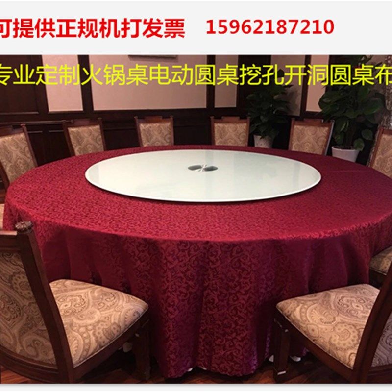 饭店桌布3.4米i3.6米3.8米定做台布酒店圆桌布电动桌开孔挖洞桌布