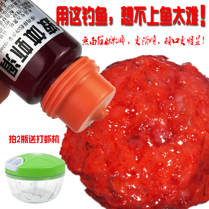 液体纯虾滑虾拉虾肉浆酱伴侣黑坑鲫鱼血J红饵料轻口滑口回锅鱼饵
