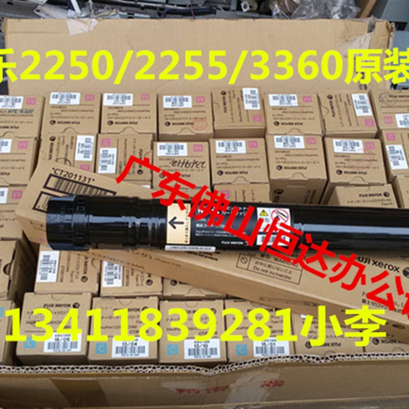 施乐3300 7835 7855 3370 3375 5575复M印机原装碳粉 7775复印碳