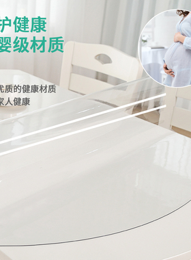 加厚餐桌布家用桌垫软pvsc玻璃餐桌垫椭圆形桌布防水防烫防油免洗