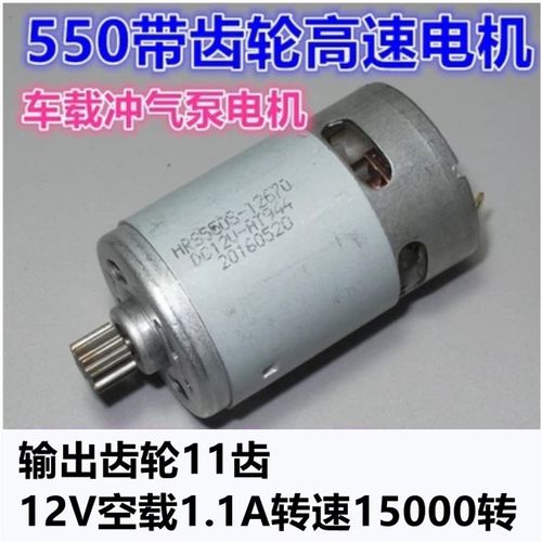 车载充气泵电机汽车打气泵t齿轮配件便携式气泵高速电机气压表12V