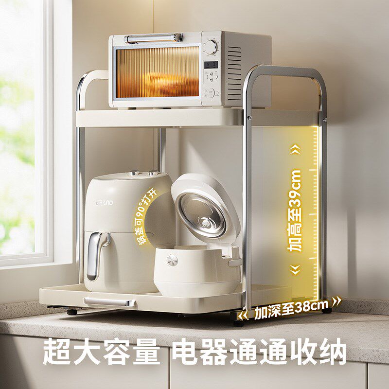 咚西微波炉置物架抽拉式厨房电饭煲架台面多Q功能电器烤箱收纳架,厨房/烹饪用具,微波炉置物架,淘宝优惠券,粉丝福利购,淘宝优惠卷