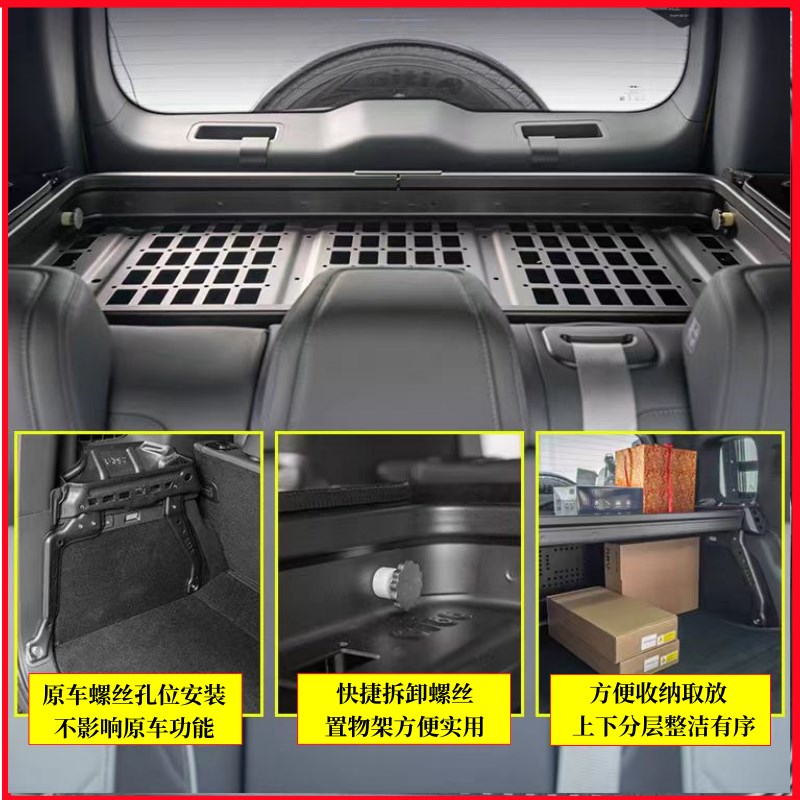 适用于方程豹5尾箱置物架拓展架平台G后备箱储物框收纳行李筐承重