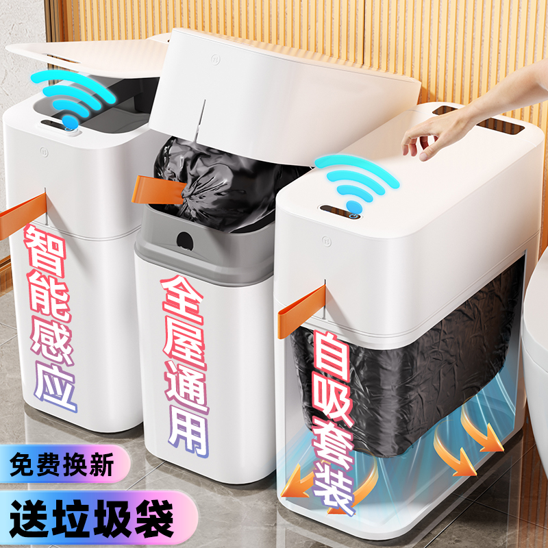 智能感应式垃圾桶家用2024新款卫E生间厕所客厅大容量自动打包电