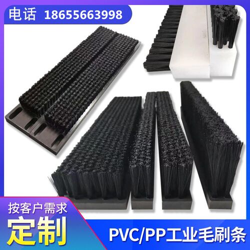 砖机条刷/pvc工业板刷/木板刷/ pp/pe硬毛尼R龙丝耐高温耐磨毛刷