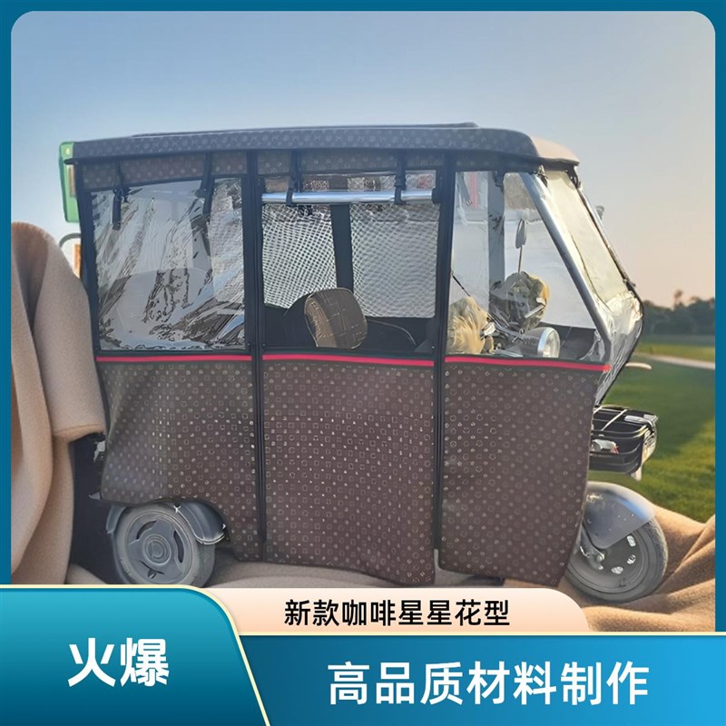 电动三轮车车棚雨帘车小巴士电动车篷全K透明围帘防风保暖加厚双