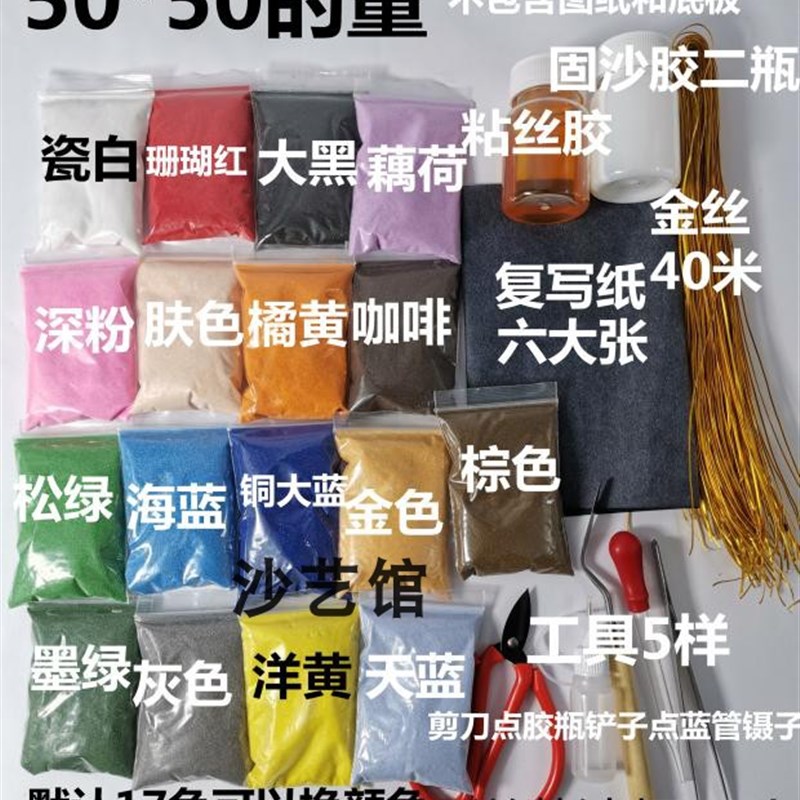 掐丝珐琅画初学专业工具diy套装金丝彩砂画景R泰蓝材料包学生手工
