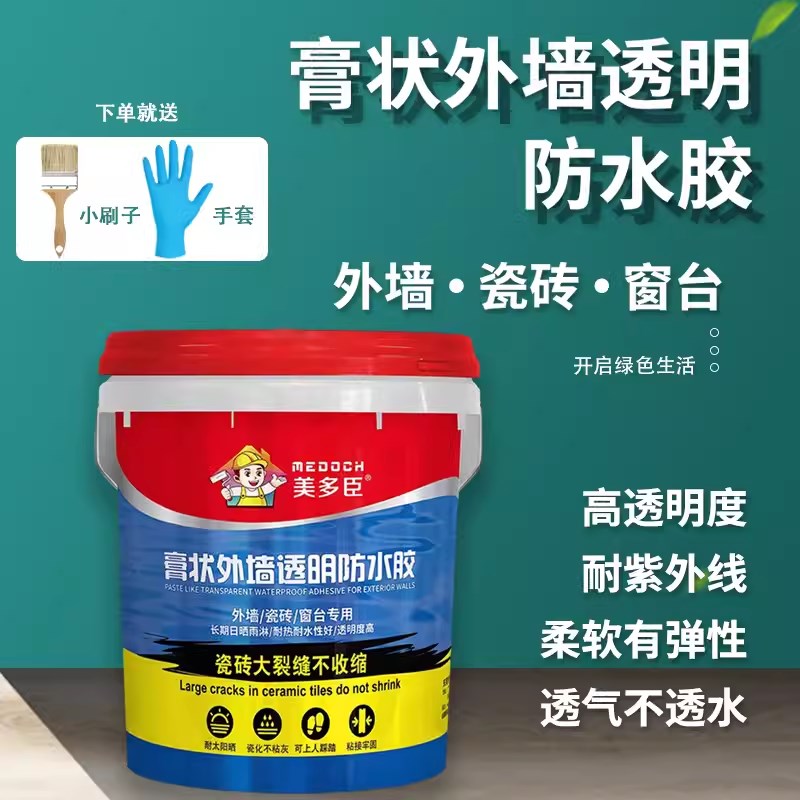 美多臣  透明防l水胶外墙瓷砖窗台防水胶透气不透水不裂缝不收缩