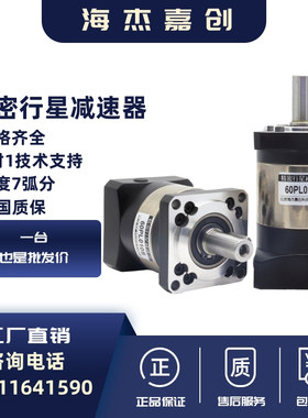 精密行星齿轮减速机PL60 PL80 步进伺服马达Q 高精度 小型减速器