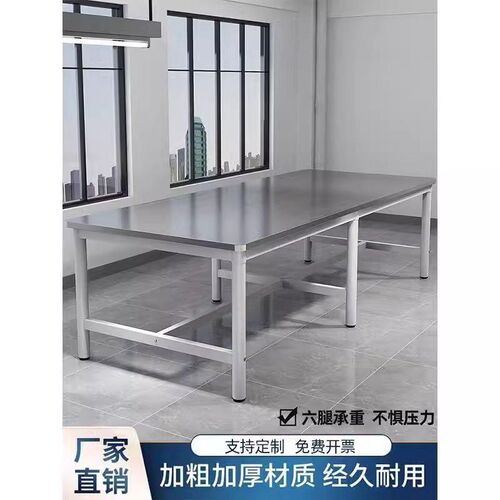 车间重型不锈钢工作台操作台x桌子长方形工作台裁剪台打包桌双层