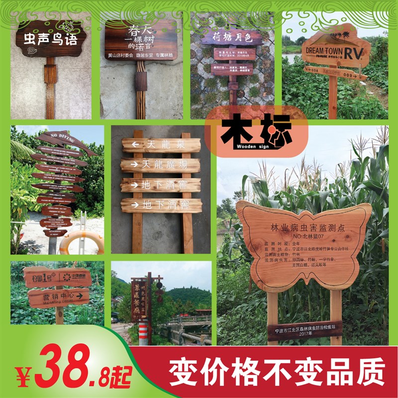 防腐木广告牌定做指示牌向导停车警示牌宣传展示栏户Z外立式牌匾