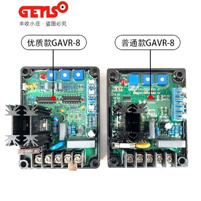 GAVR-8A/12A/o15B/20A无刷柴油发电机自动电压调节器稳压板调压板