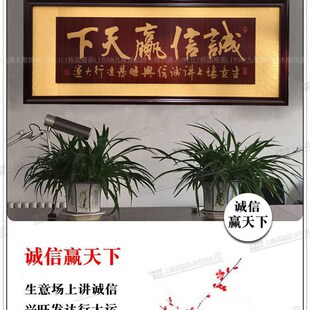 公司开业牌匾诚信赢天下工厂乔迁A贺匾办公室匾额木雕店铺开张字