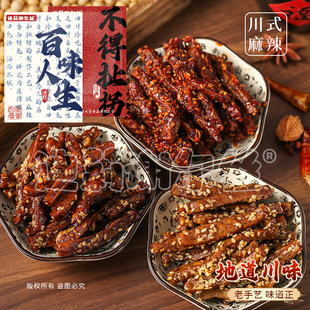 【迪莉谢尔丝】5袋四川特色冷吃豆干麻辣五香网红零食