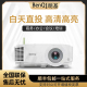 E7010 E7020智能商务办公教育投影机仪 明基投影机E545 E7000 E565 E585