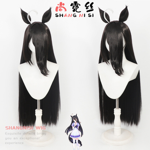 尚霓丝 赛马娘Pretty Derby 曼城茶座cos假发头皮顶 同色耳朵尾巴