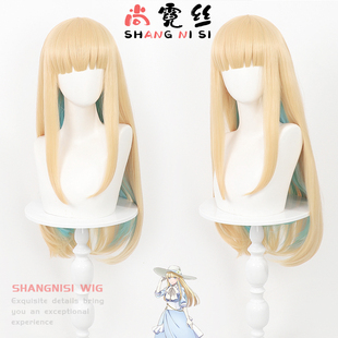 尚霓丝 莉莉.奥拉蒙德cos假发 厄里斯的圣杯 拼色渐变 仿真头旋